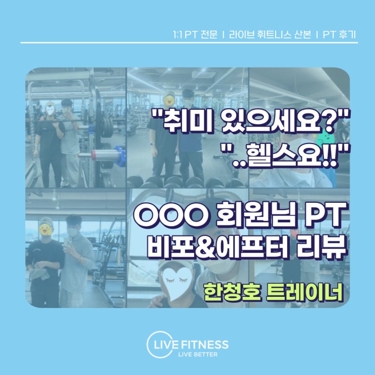 라이브휘트니스 이미지