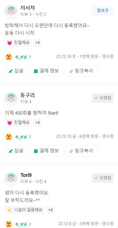바른밸런스 PT STUDIO 이미지