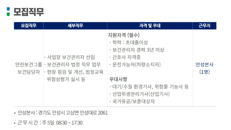 한솔아이원스(주) 이미지