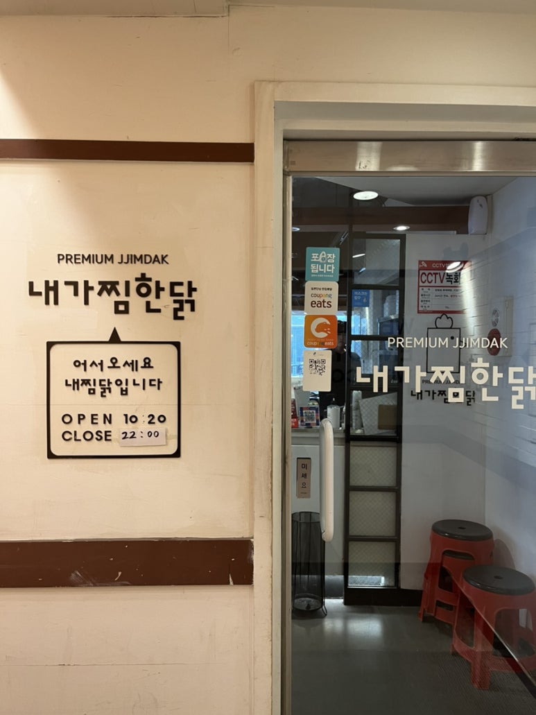 내가찜한닭 이미지