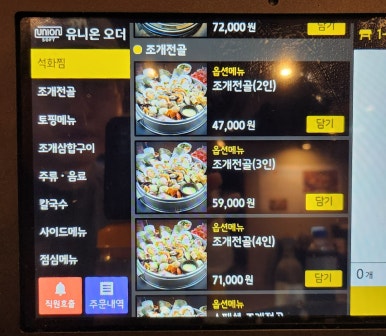 택이네조개전골영종 이미지