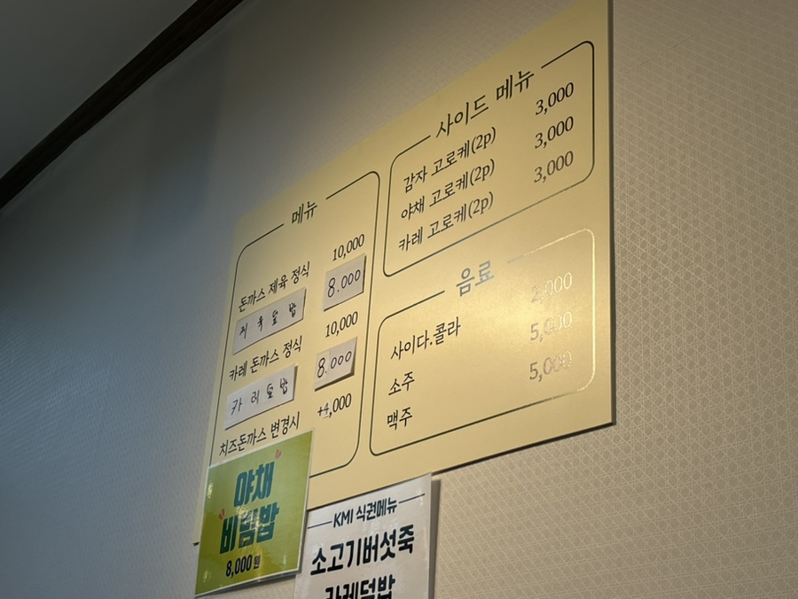아람돈까스 이미지