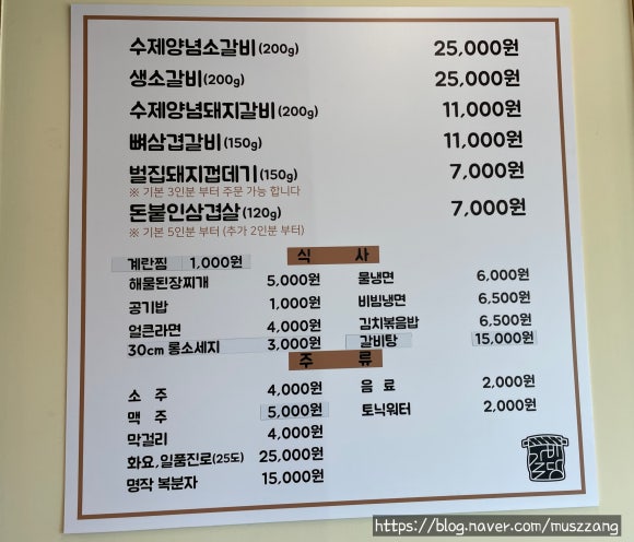 진하숯불갈비 이미지