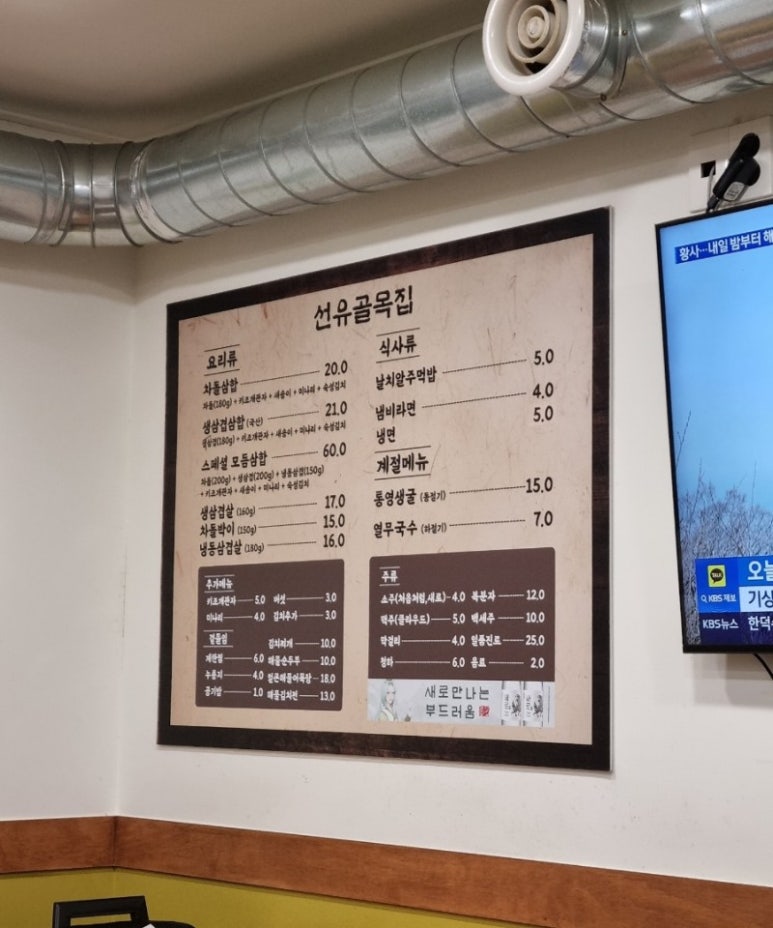 선유도골목집 이미지