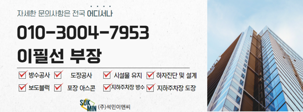 (주)석민이앤씨 이미지