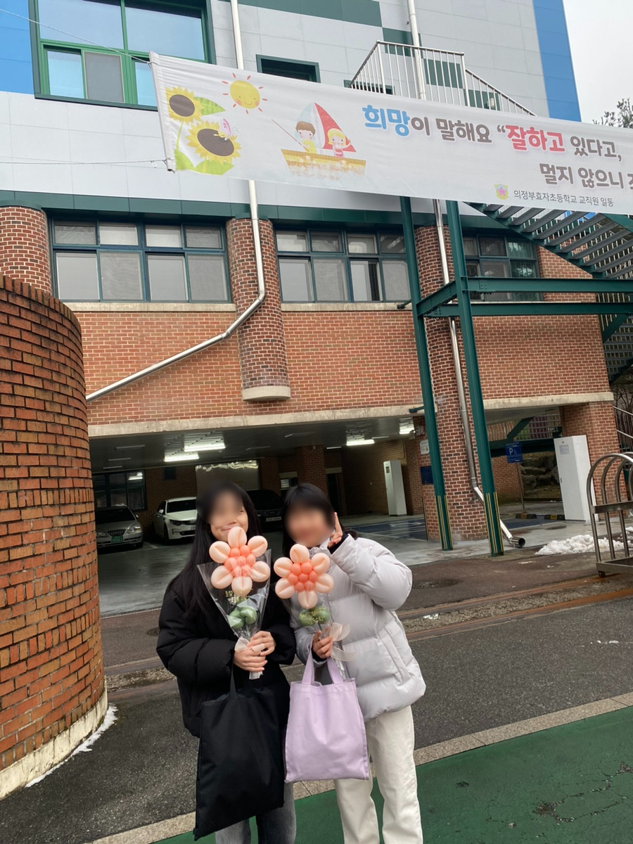 의정부효자초등학교 이미지