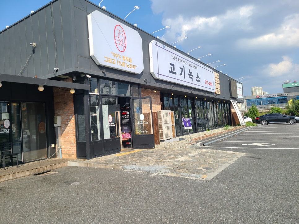 고기가살살녹소 이미지