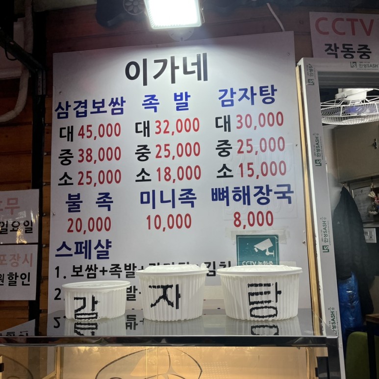 족발잘삶는집 이미지