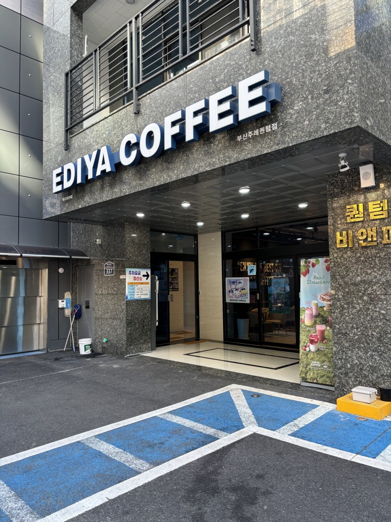 이디야커피부산주례퀀텀점 이미지