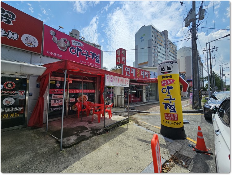 연제주공세탁 이미지