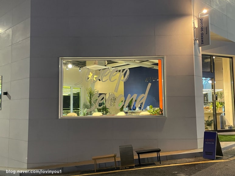 스윕세컨드 이미지