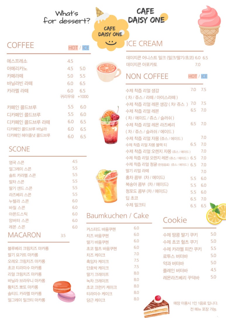 수목원카페 이미지