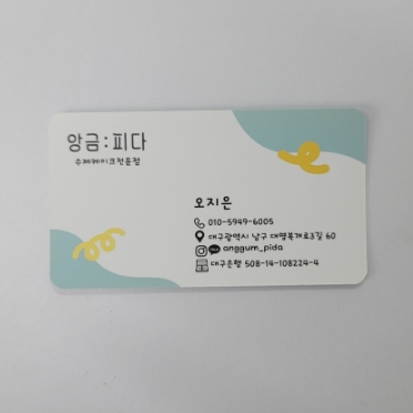 앙금피다 이미지
