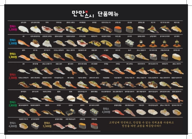 스시만만 이미지