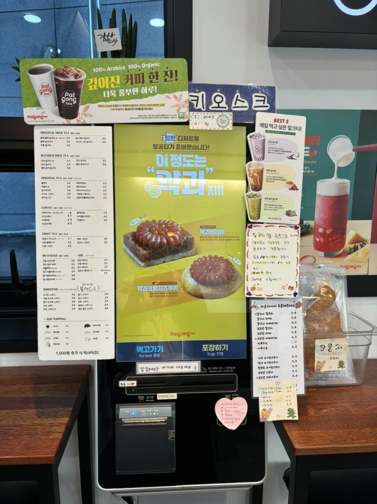 팔공티효천점 이미지