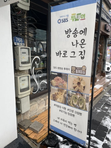 중원베이커리 이미지