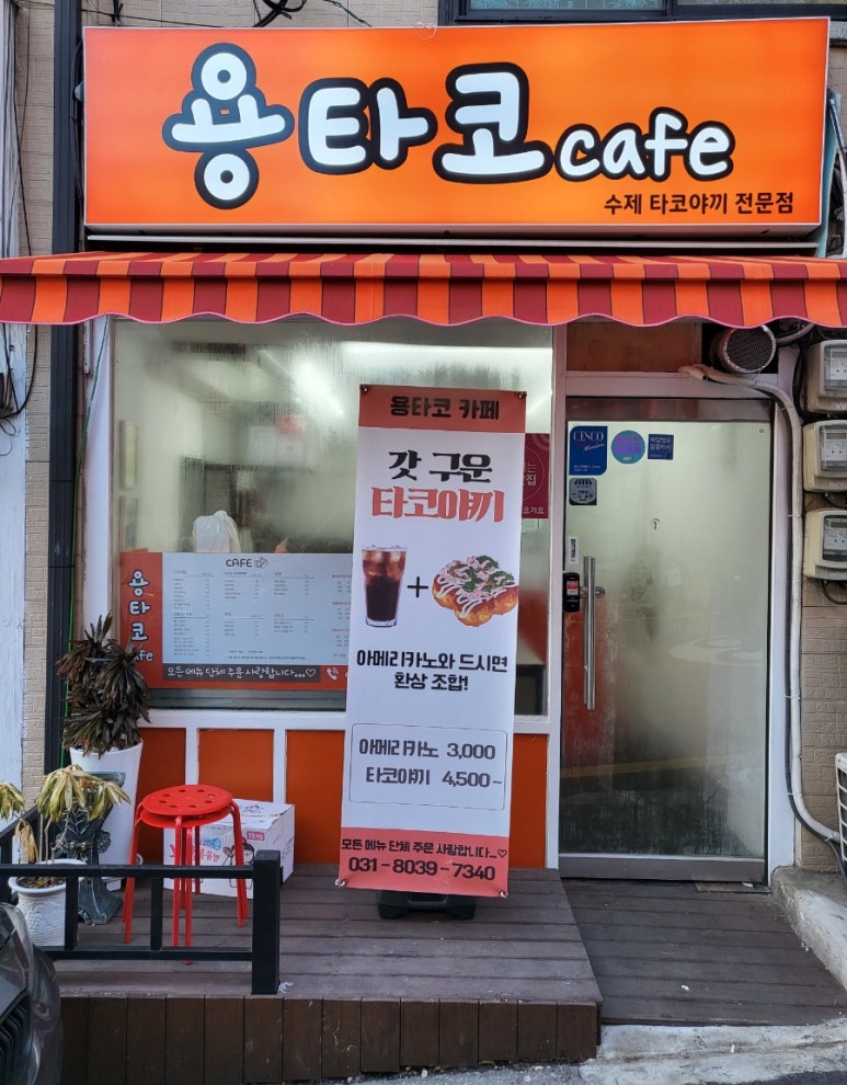 용타코 이미지