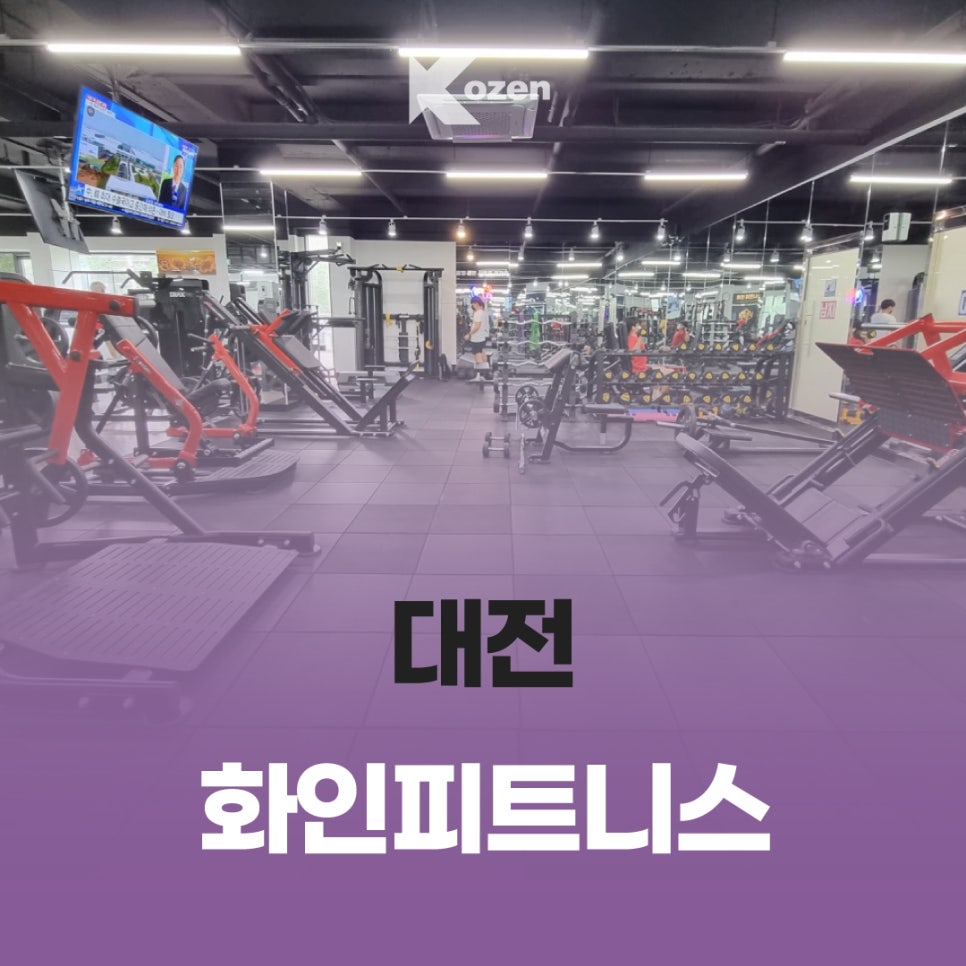 화인피트니스 이미지