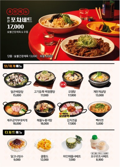 근본닭발 이미지