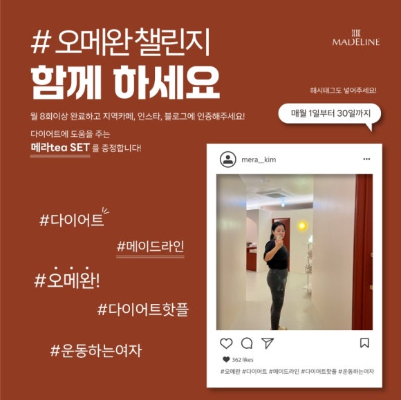 메이드테라피 이미지