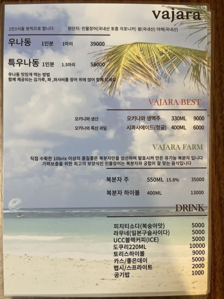 나동장어 이미지