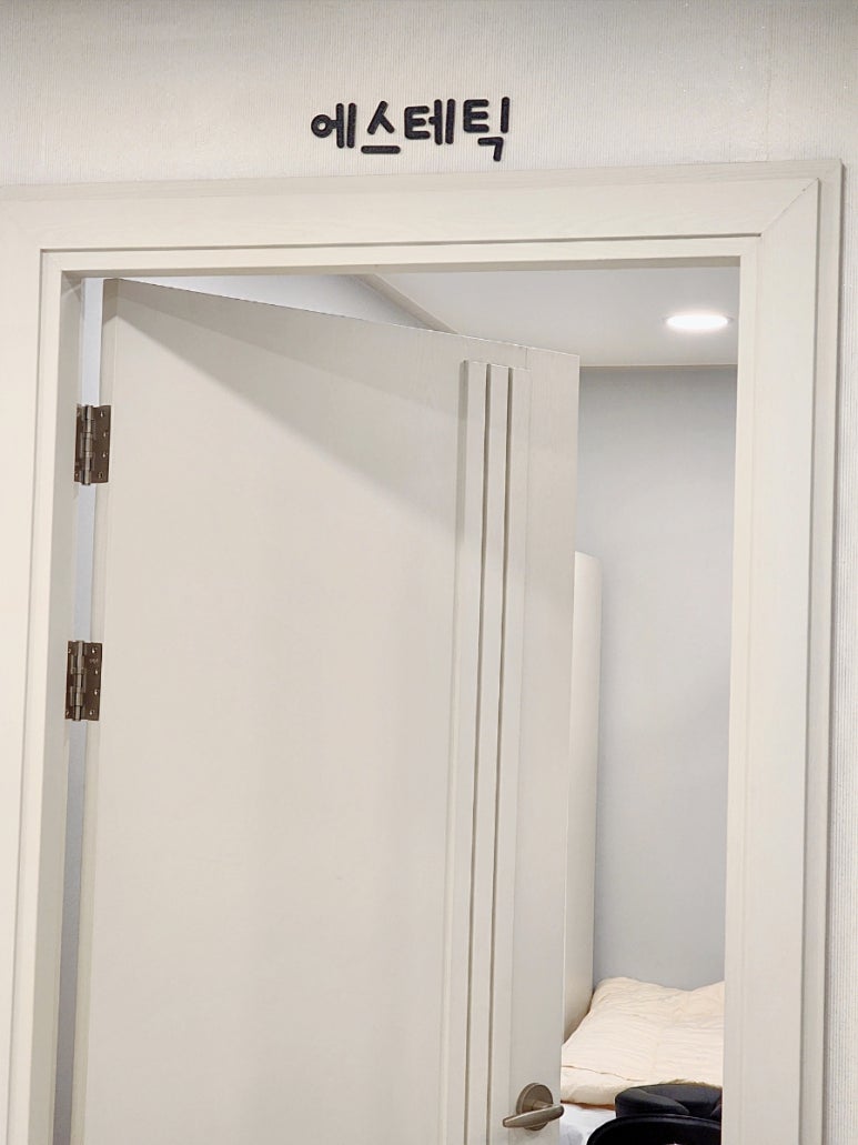 아미고에스테틱 이미지