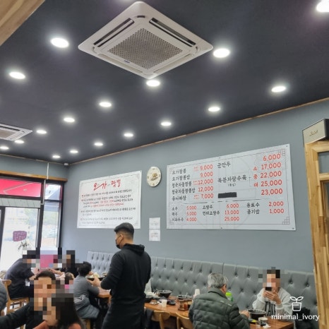 오가교동짬뽕 이미지