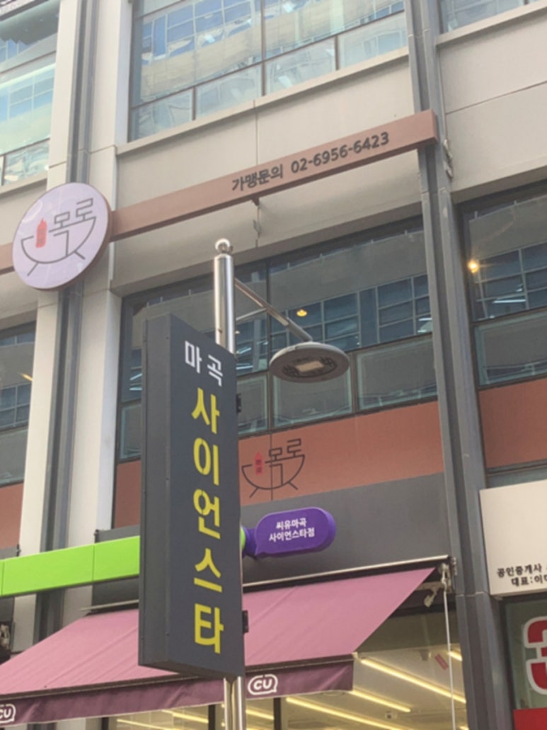 목로식당 이미지