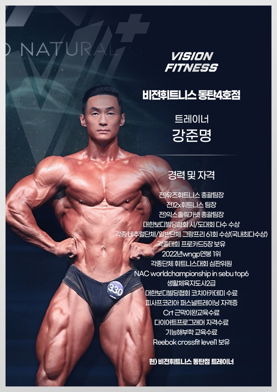 동탄왕팔 이미지