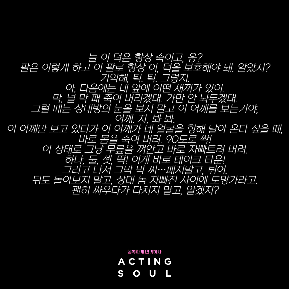 액팅쏘울연기학원 이미지