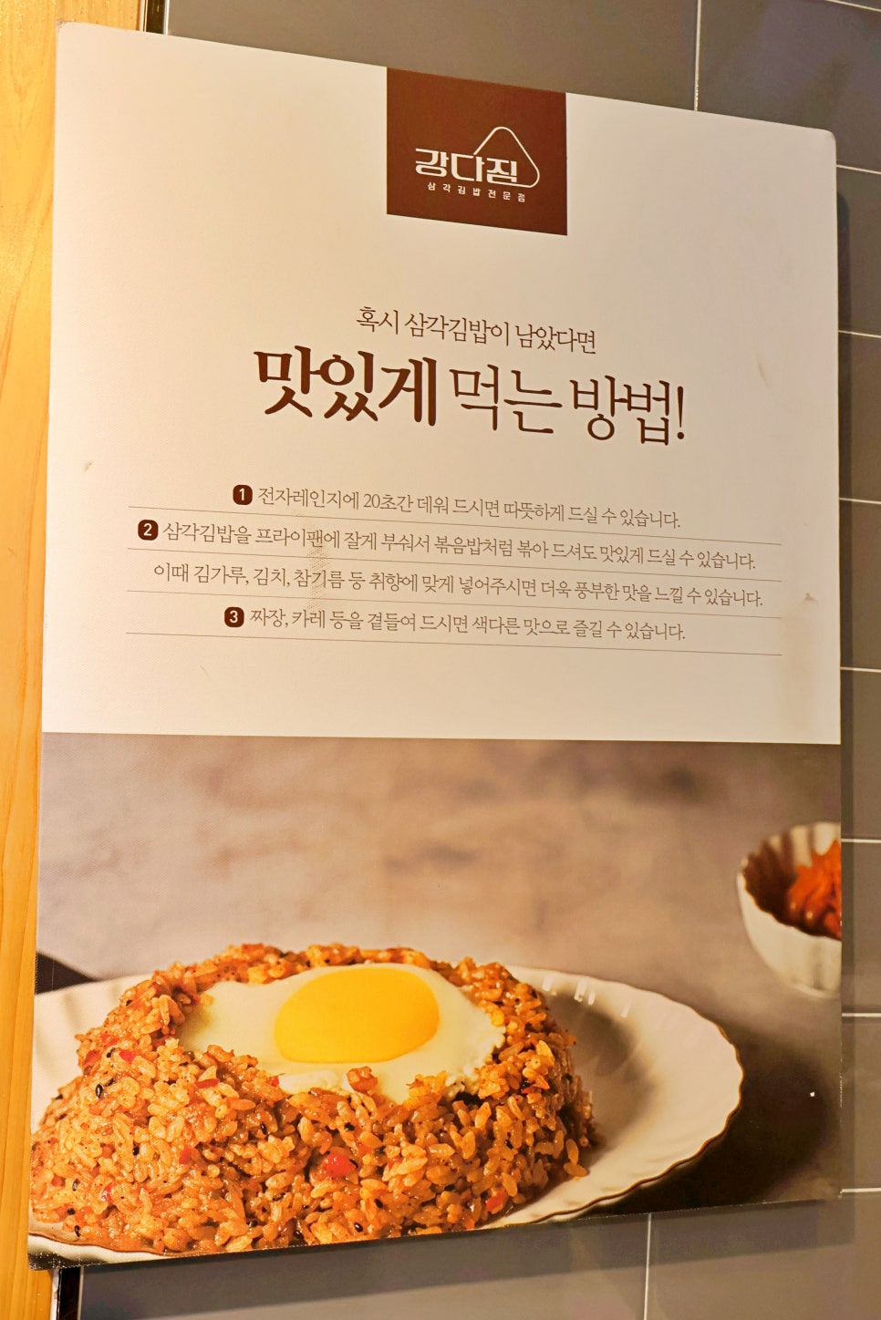 강다짐영통 이미지