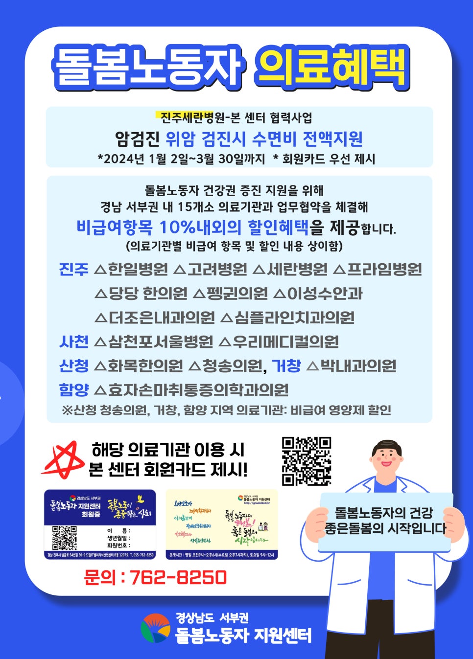 세란마취통증의학과의원 이미지