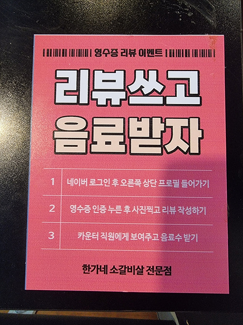 착한갈비살 이미지