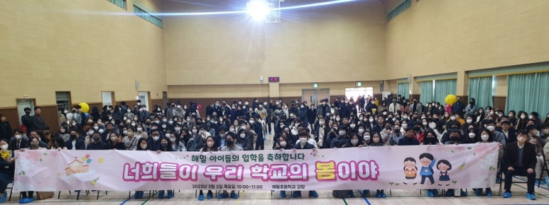 해밀초등학교 이미지