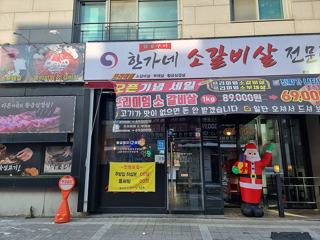 착한갈비살 이미지
