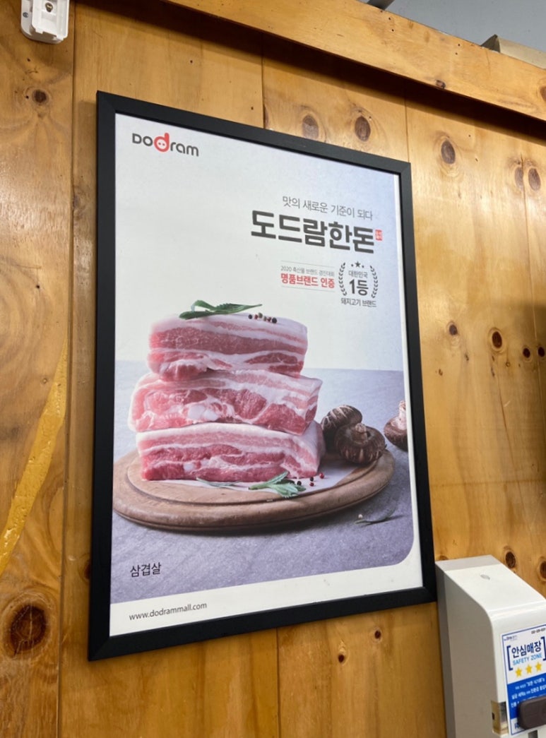 돼지소개소 이미지