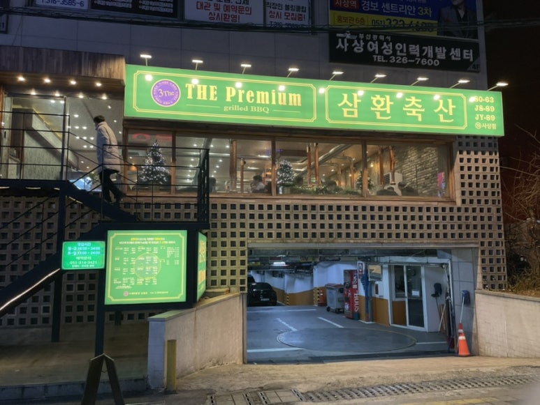 한빛축산 이미지