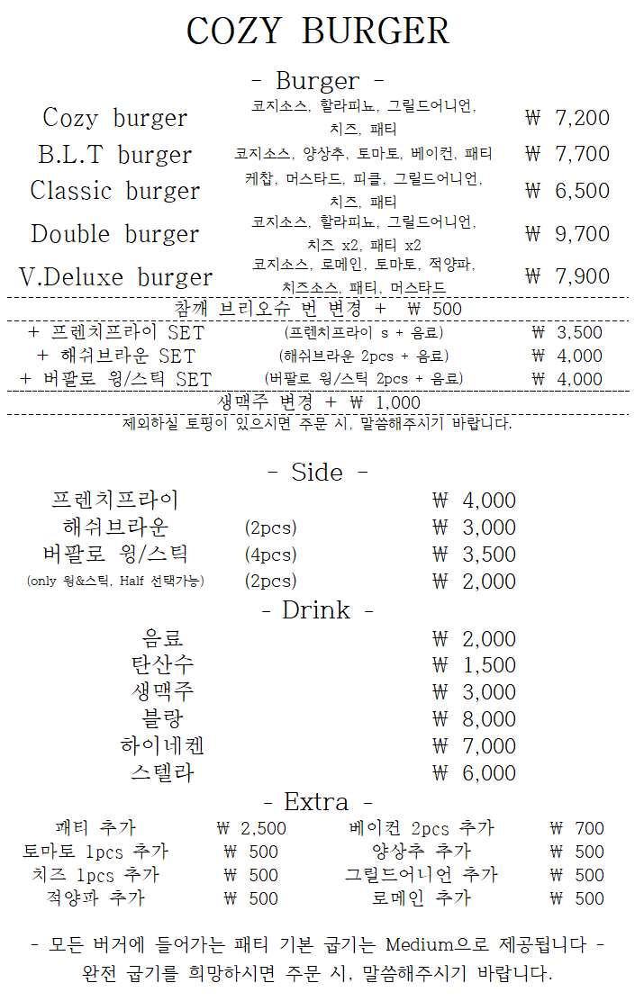 코지버거 이미지