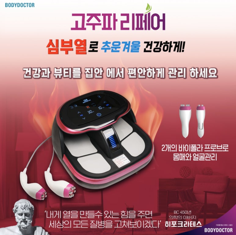 고주파 리페어 이미지