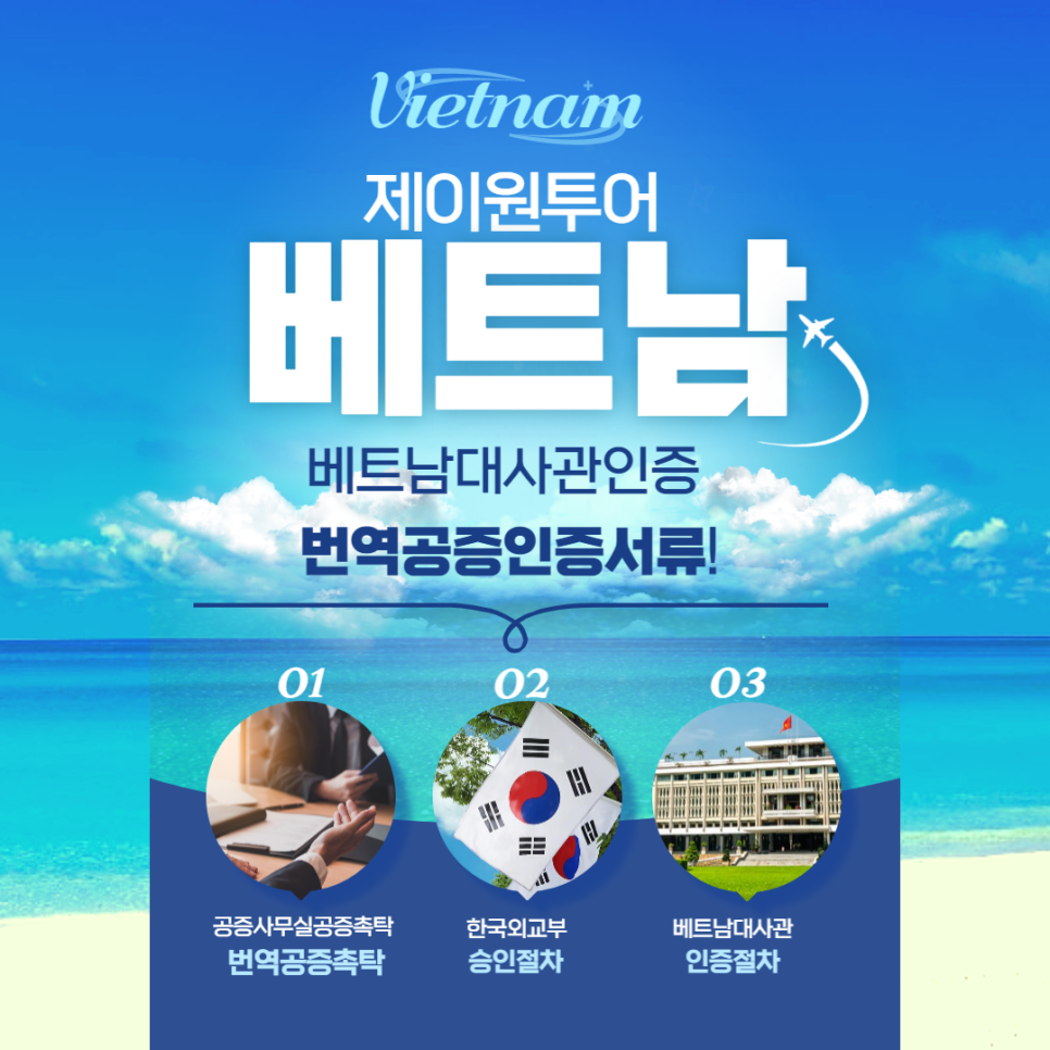 제이원투어 이미지