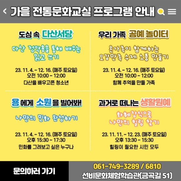 도심속서당 이미지