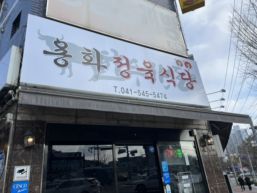 용화정육식당 이미지