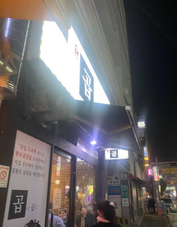 곱이곱다 이미지