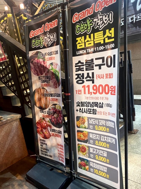 하대승담양갈비부전역점 이미지