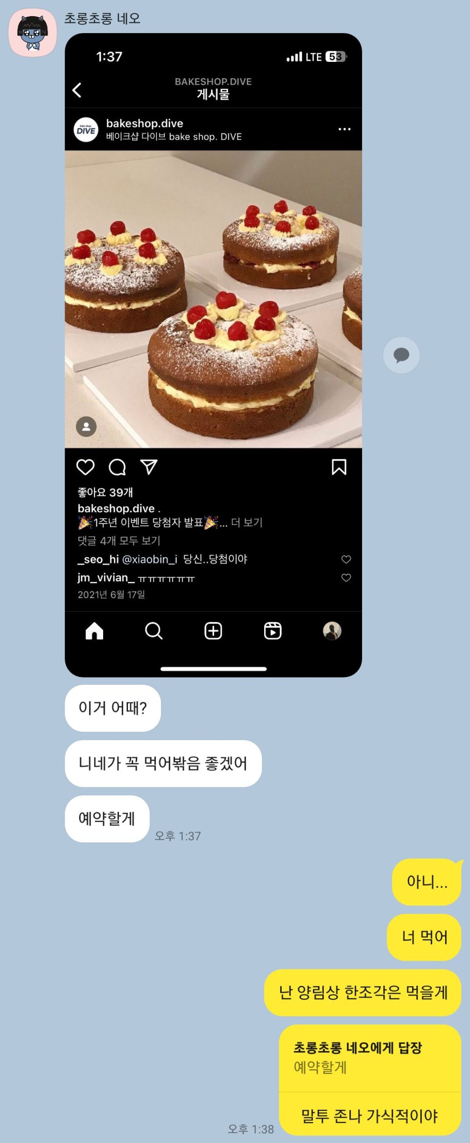 베이크샵다이브 이미지