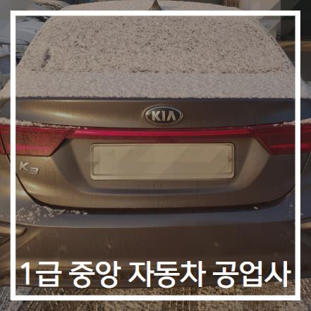순천서비스기아오토큐 이미지