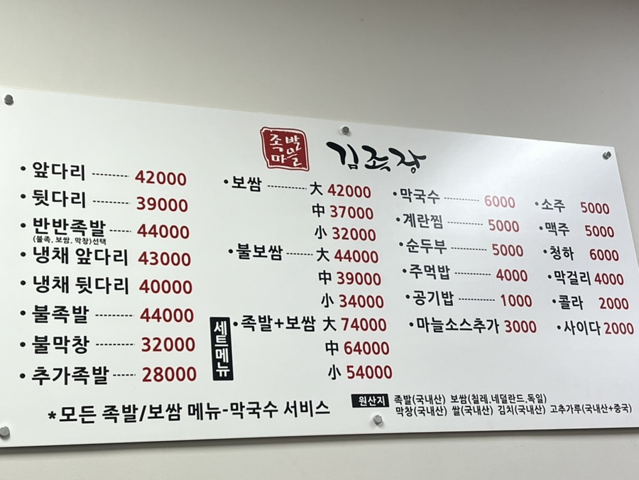 족발마을김족장 이미지