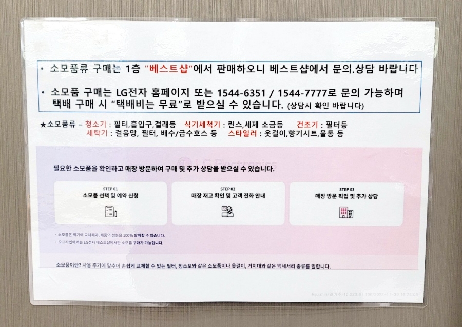 엘지전자이천서비스센터 이미지