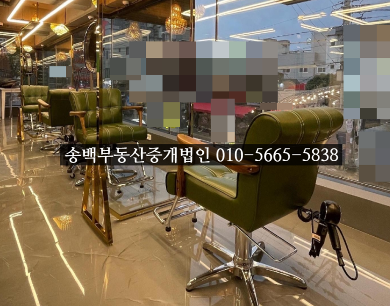 송백미용실 이미지