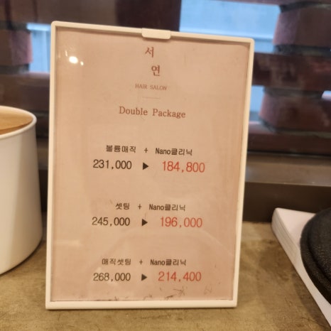 서연헤어갤러리 이미지